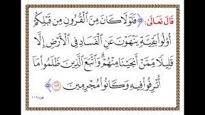 أولو بقية 300x168