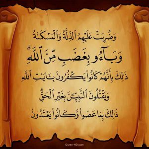 ضربت عليهم 300x300