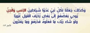 زخرف القول غرورا 300x113