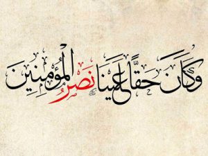 وكان حقا 300x225