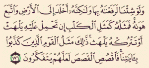 فمثله كمثل الكلب 300x138