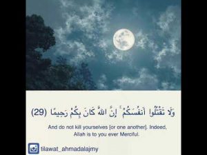 ولا تقتلوا أنفسكم 300x225