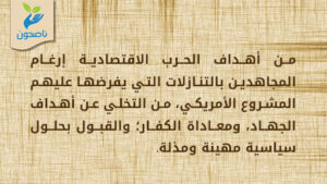 بطاقة ناصحون 0001 1 300x169