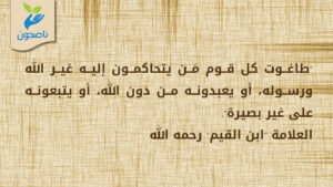 بطاقة ناصحون 0001 3 300x169