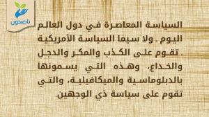 بطاقة ناصحون 0002 1 300x169