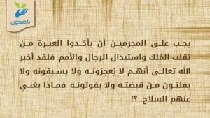 بطاقة ناصحون 0002 4 300x169