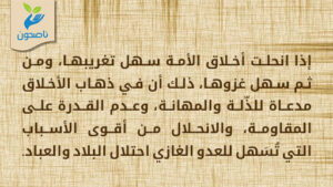 بطاقة ناصحون_0003 1 بطاقة ناصحون 0003 1