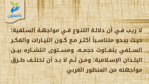 بطاقة ناصحون 0005 2 300x169