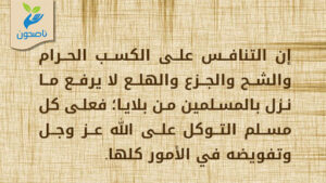 بطاقة ناصحون 0005 300x169