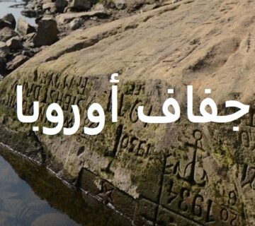 197 163352 hunger stones rivers europe dried 2