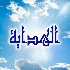 Sky الهداية 300x300