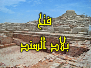 السند 3 650 300x225