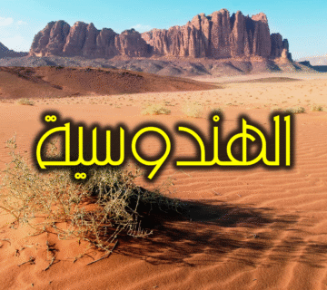 الهندوسية