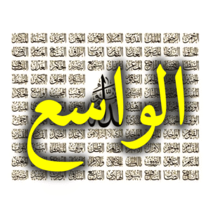 الواسع 300x300