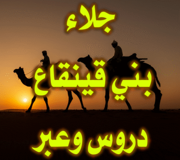 جلاء