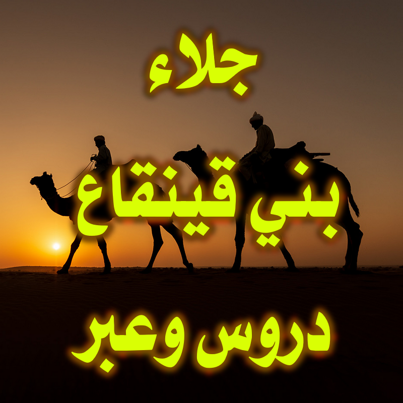 جلاء