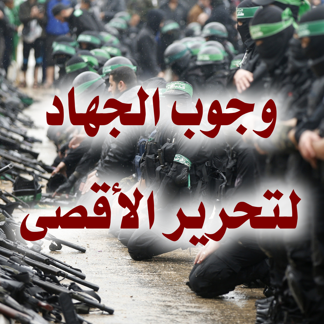 وجوب الجهاد