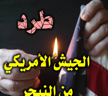 طرد الجيش الأمريكي من النيجر