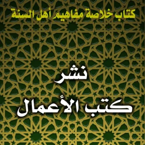 0179 نشر كتب الأعمال 300x300