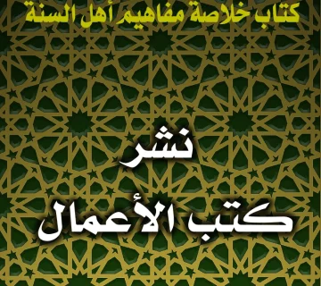 نشر كتب الأعمال 5 0179 نشر كتب الأعمال