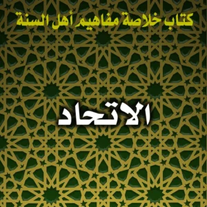 0275 الاتحاد 300x300