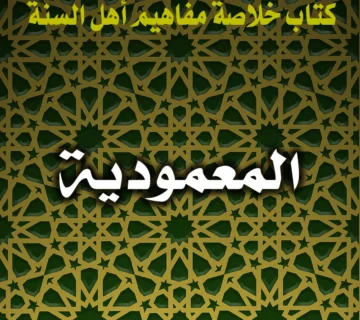 0293 المعمودية