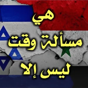 هي مسألة وقت ليس إلا 300x300