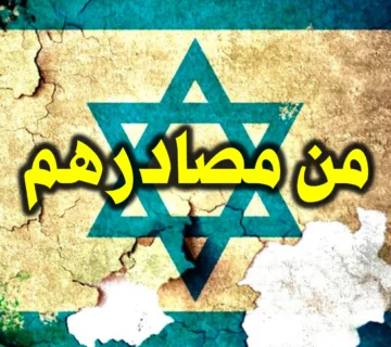 من مصادرهم في يوم واحد 1 من مصادرهم