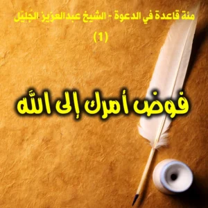 مئة قاعدة 001