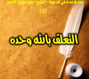 مئة قاعدة 002