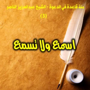 مئة قاعدة 003