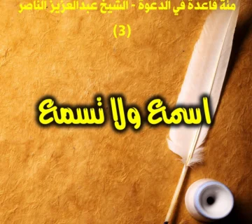 مئة قاعدة 003