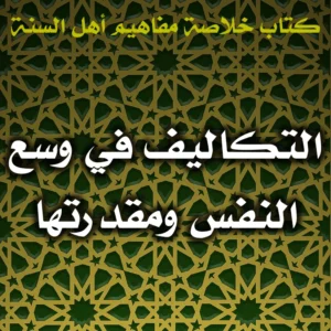 0412 التكاليف في وسع النفس ومقدرتها 300x300