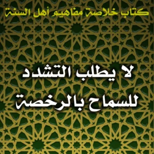 0422 لا يطلب التشدد للسماح بالرخصة 300x300