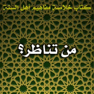 0520 من تناظر 300x300