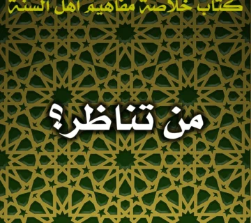 0520 من تناظر