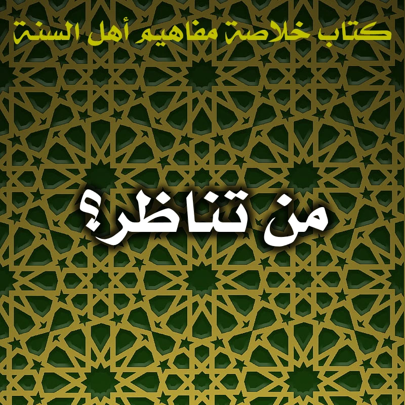 0520 من تناظر