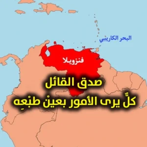 صدق القائل كلٌّ يرى الأمور بعيْن طبْعِه 300x300