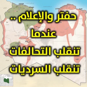 ليبيا 300x300