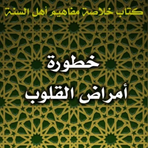 0593 خطورة أمراض القلوب 300x300