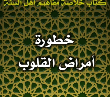 0593 خطورة أمراض القلوب 360x320