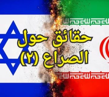 إيران واسرائيل