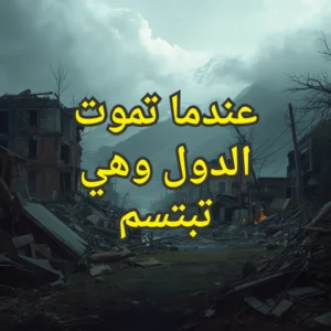 غزة