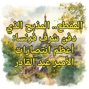 فرنسا