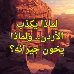 الكذب