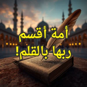 سورة القلم