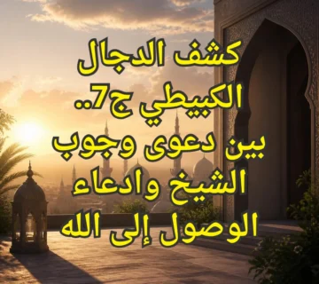 الكبيطي