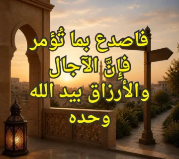 امر الله
