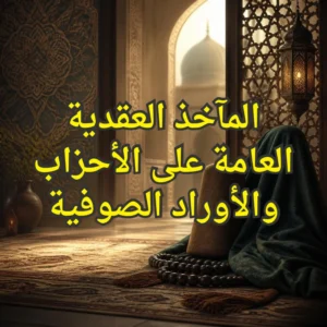 الصوفية