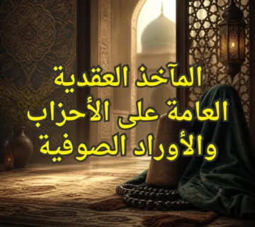 الصوفية